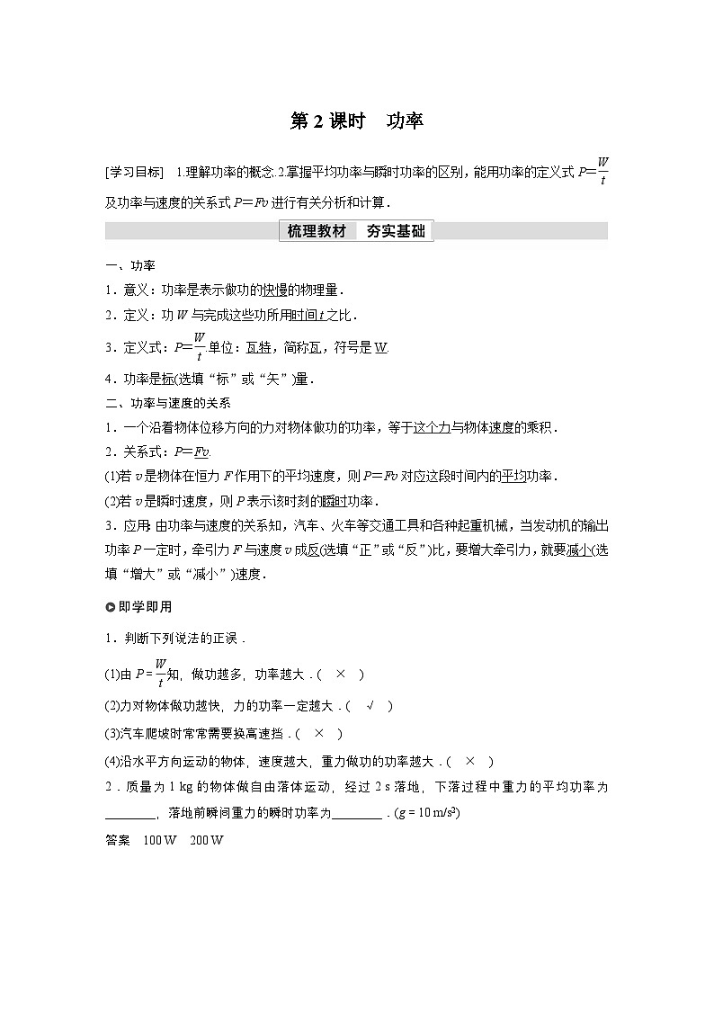 高考物理精品【一轮复习】讲义练习资料合集 (22)第1页