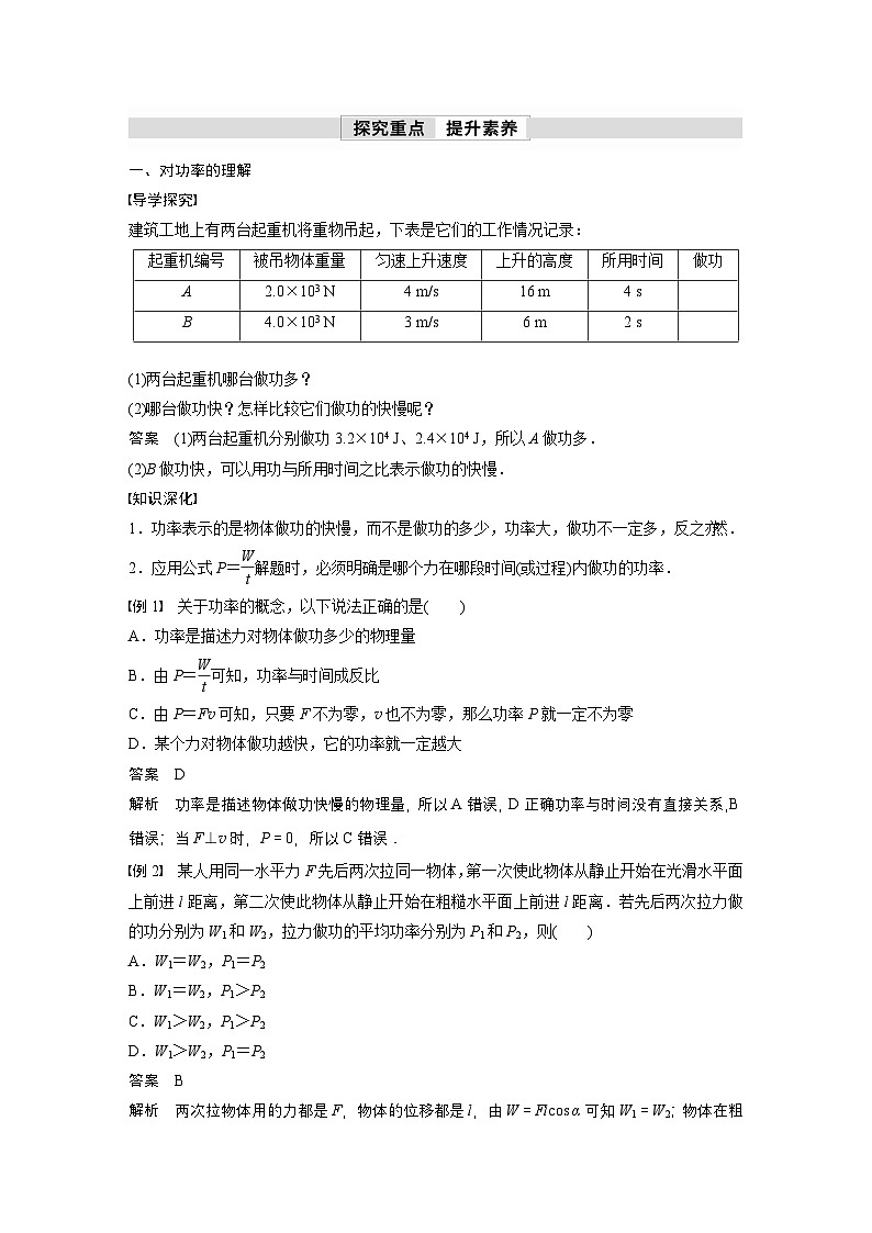 高考物理精品【一轮复习】讲义练习资料合集 (22)第2页
