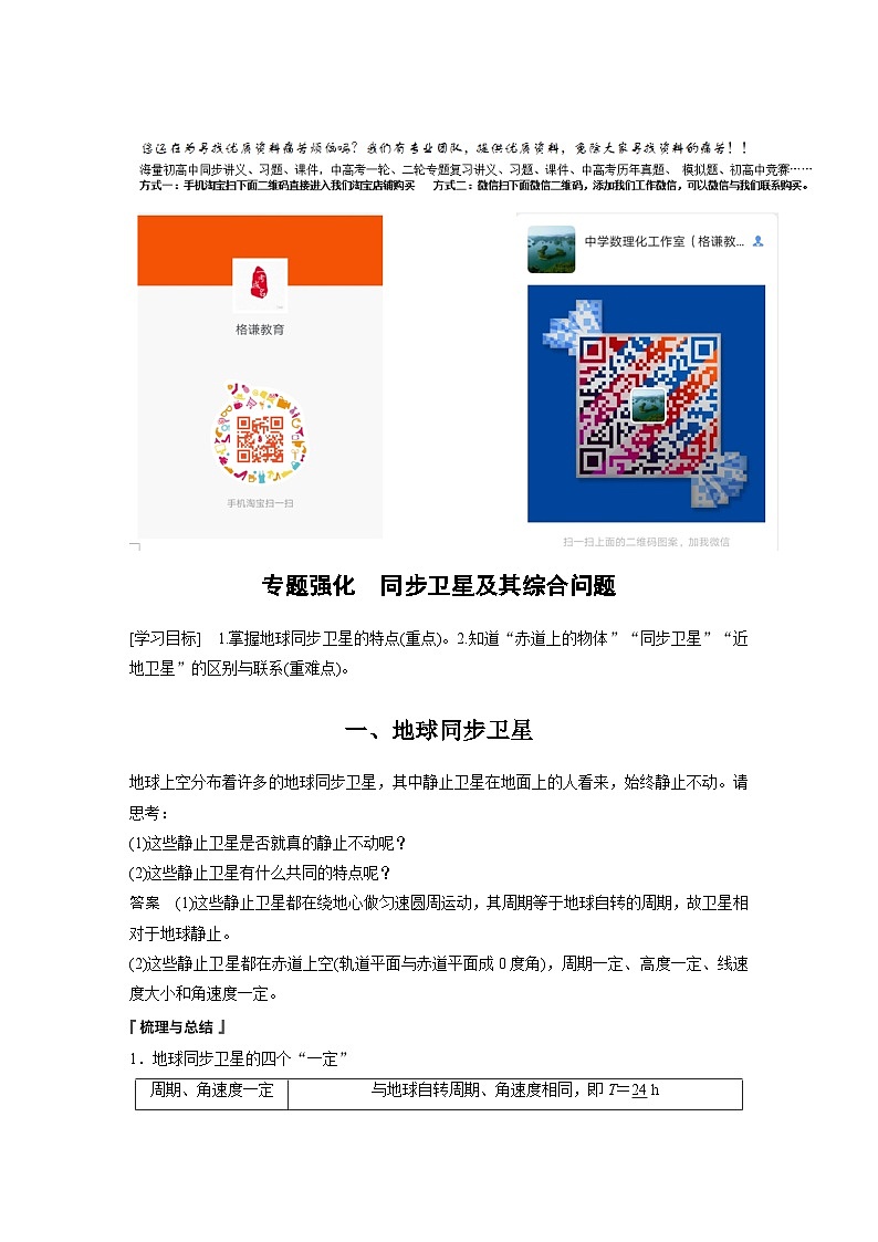 高考物理精品【一轮复习】讲义练习资料合集 (23)第1页