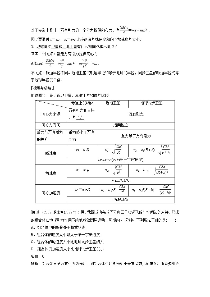 高考物理精品【一轮复习】讲义练习资料合集 (23)第3页