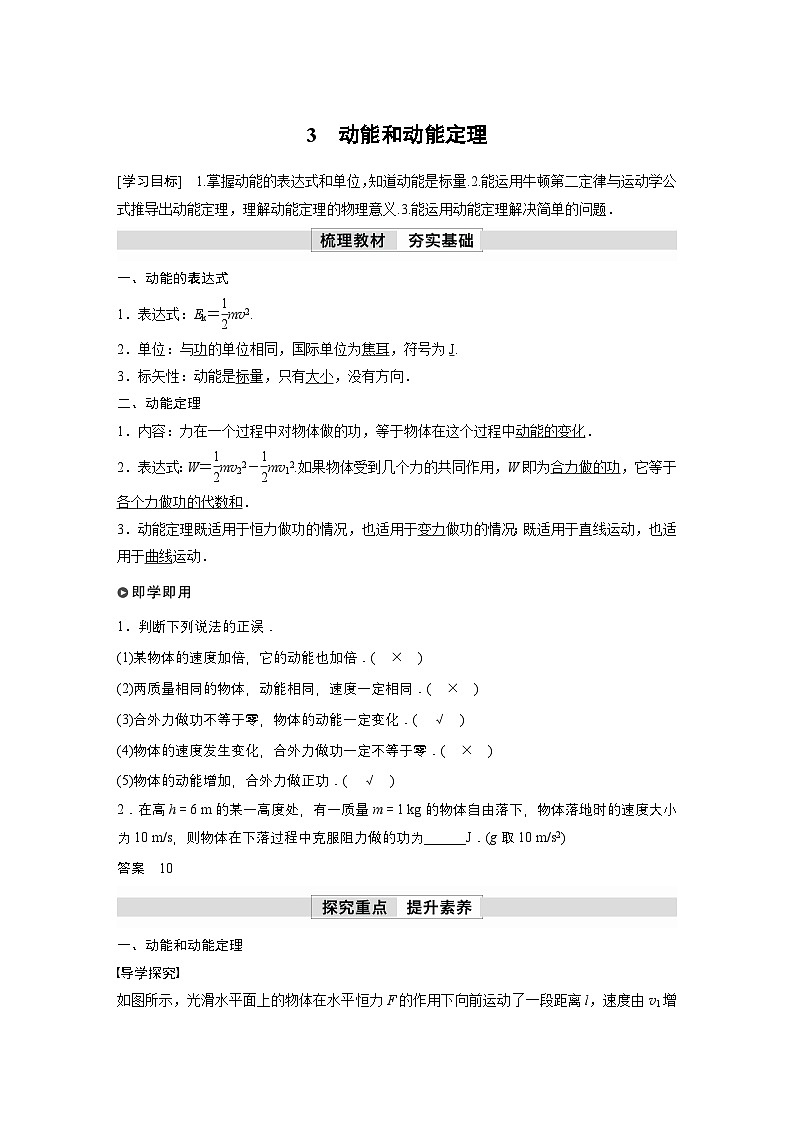 高考物理精品【一轮复习】讲义练习资料合集 (24)第1页