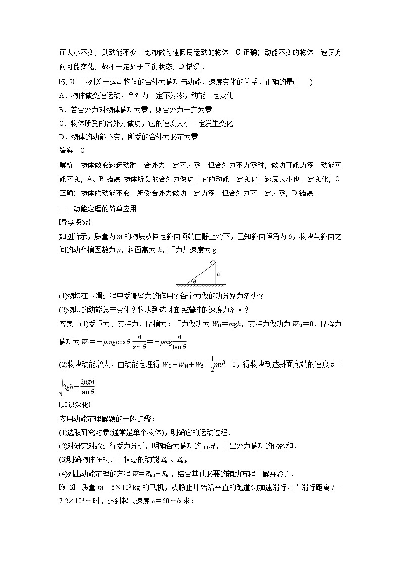 高考物理精品【一轮复习】讲义练习资料合集 (24)第3页