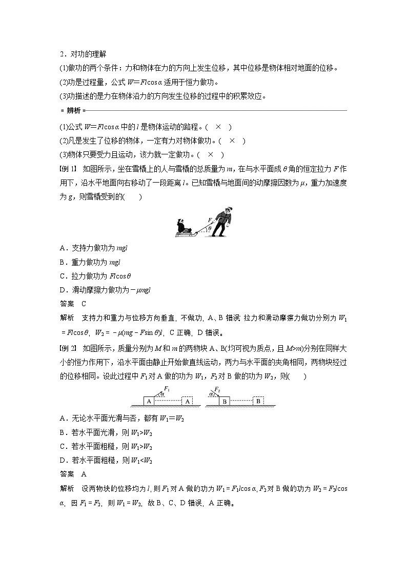 高考物理精品【一轮复习】讲义练习资料合集 (25)第2页
