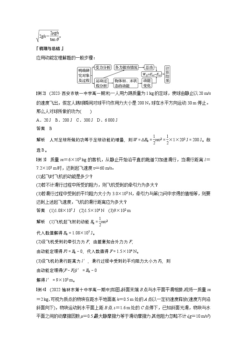 高考物理精品【一轮复习】讲义练习资料合集 (28)第3页