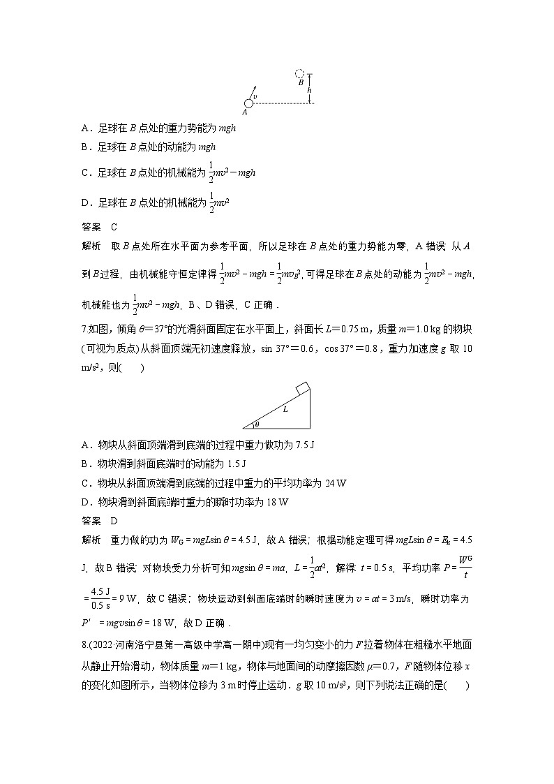 高考物理精品【一轮复习】讲义练习资料合集 (28)第3页