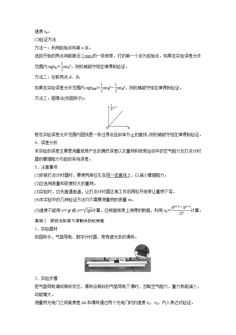 高考物理精品【一轮复习】讲义练习资料合集 (30)第2页