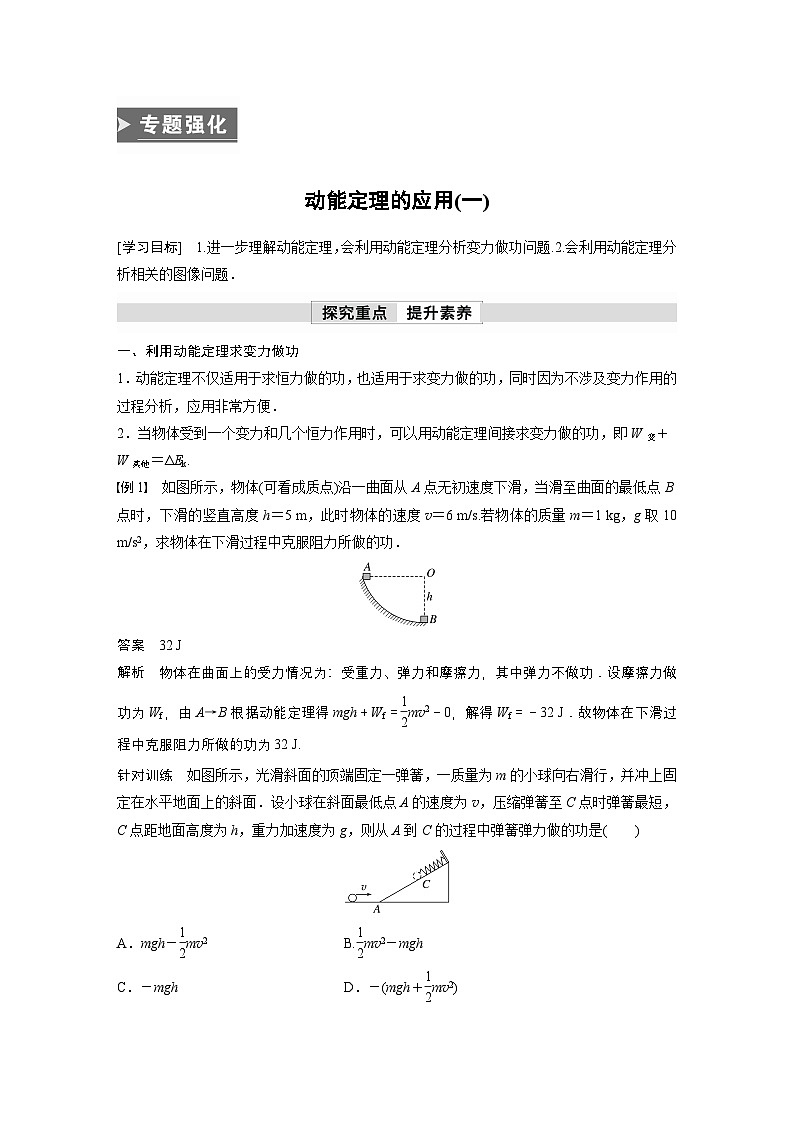 高考物理精品【一轮复习】讲义练习资料合集 (30)第1页