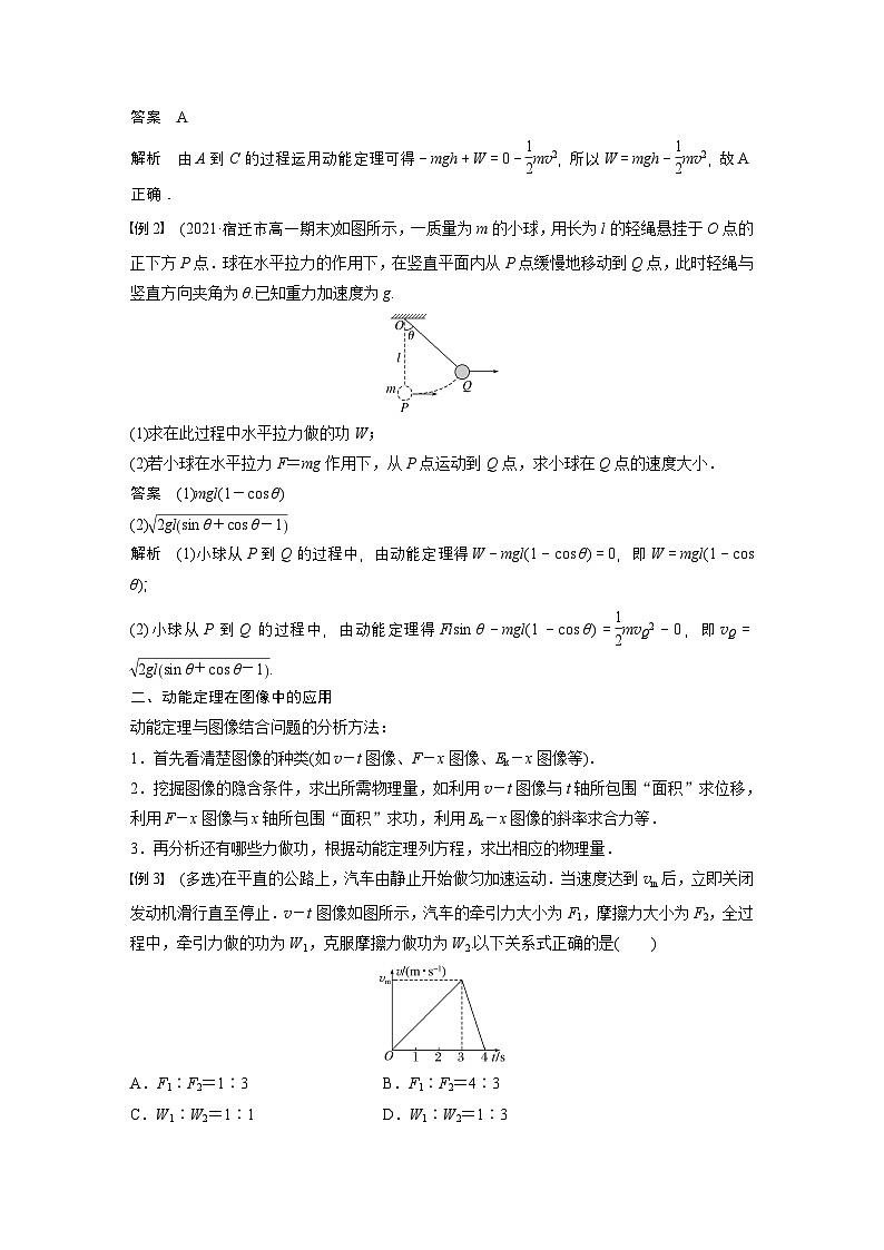 高考物理精品【一轮复习】讲义练习资料合集 (30)第2页