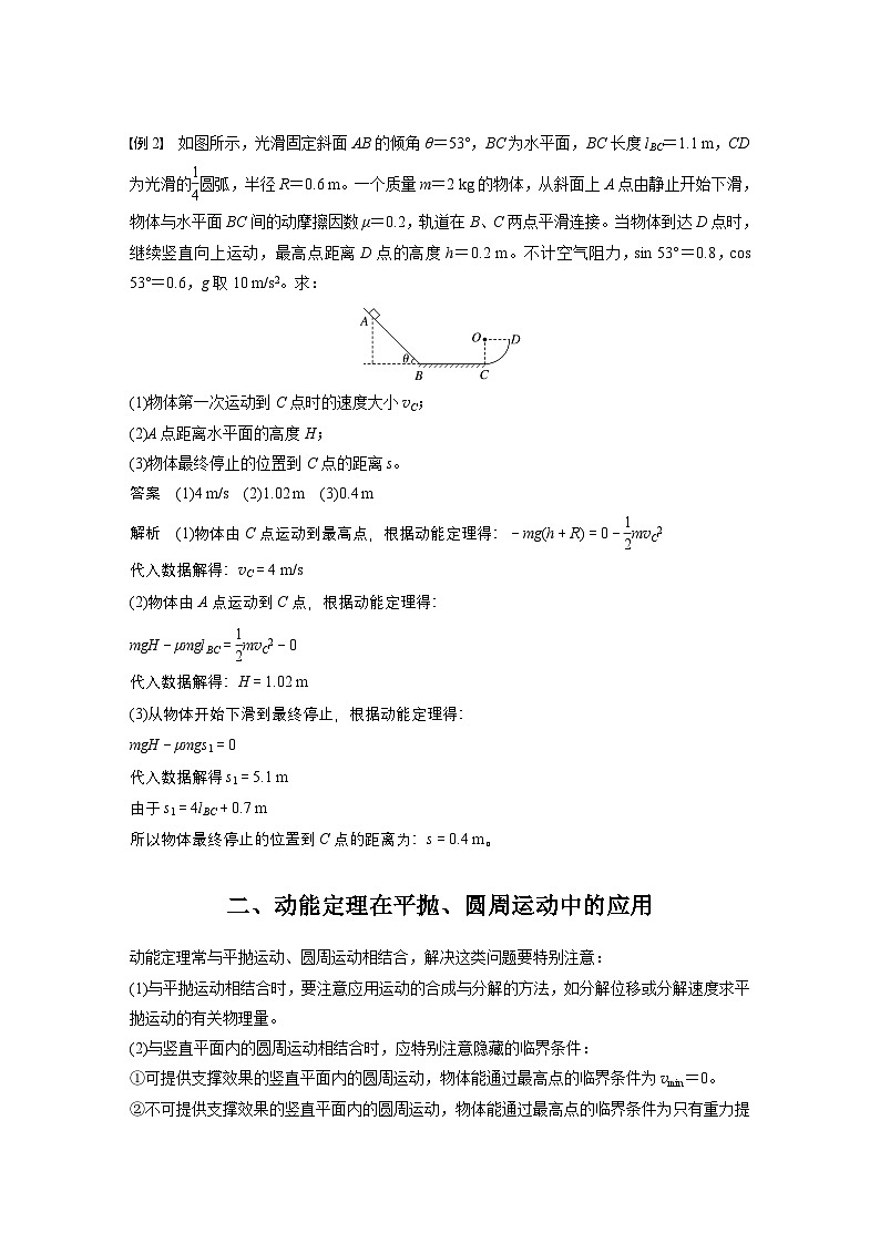 高考物理精品【一轮复习】讲义练习资料合集 (33)第2页