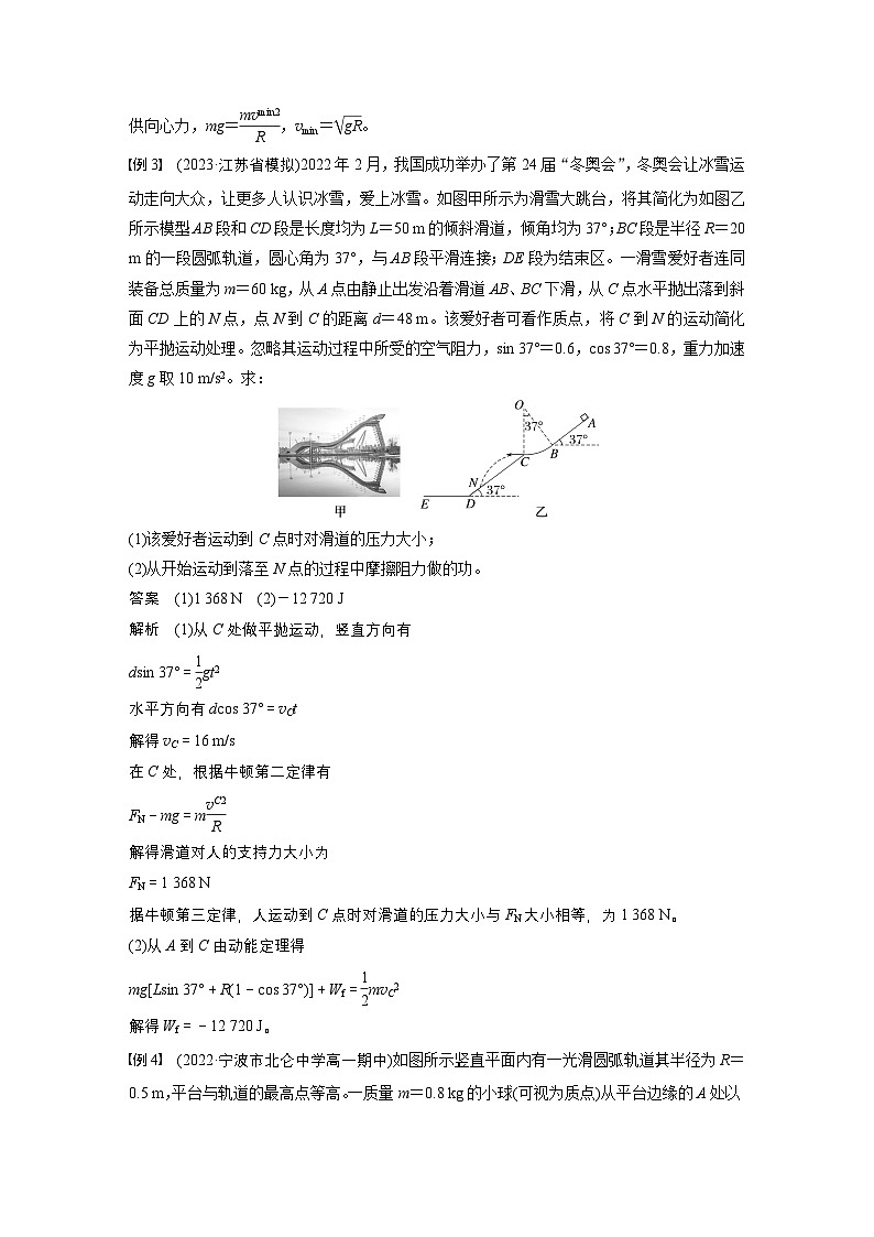 高考物理精品【一轮复习】讲义练习资料合集 (33)第3页
