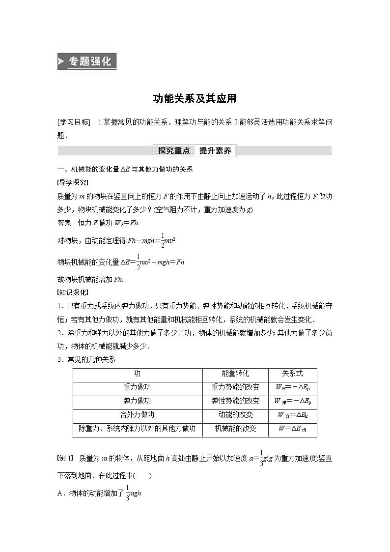 高考物理精品【一轮复习】讲义练习资料合集 (33)第1页