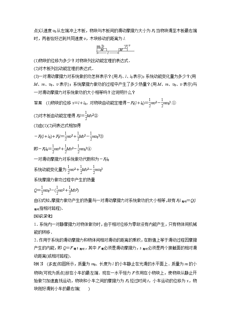 高考物理精品【一轮复习】讲义练习资料合集 (33)第3页