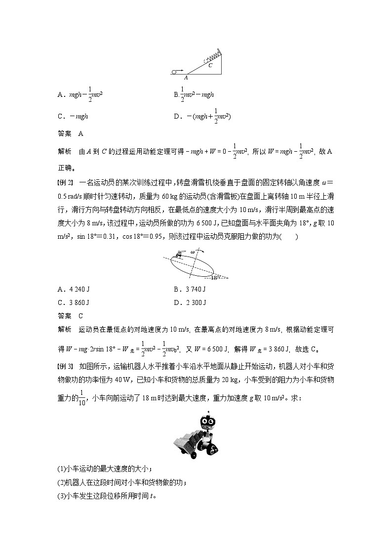 高考物理精品【一轮复习】讲义练习资料合集 (34)第2页