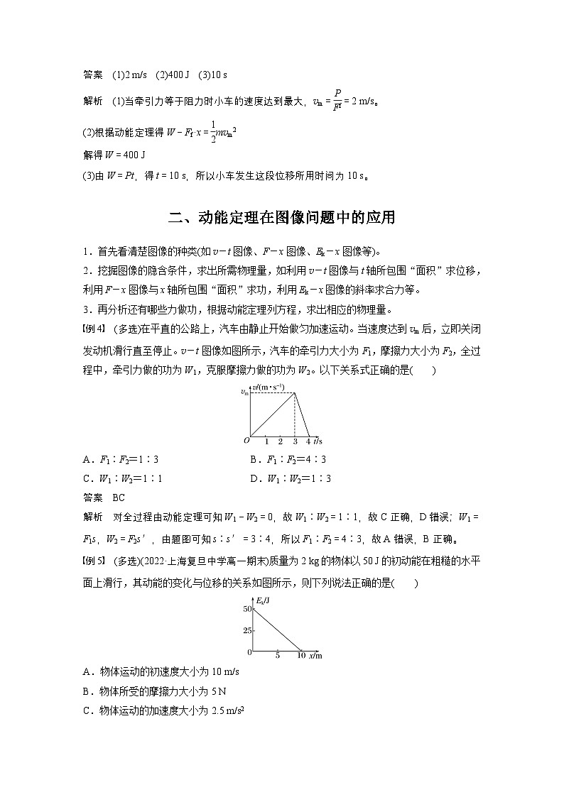 高考物理精品【一轮复习】讲义练习资料合集 (34)第3页