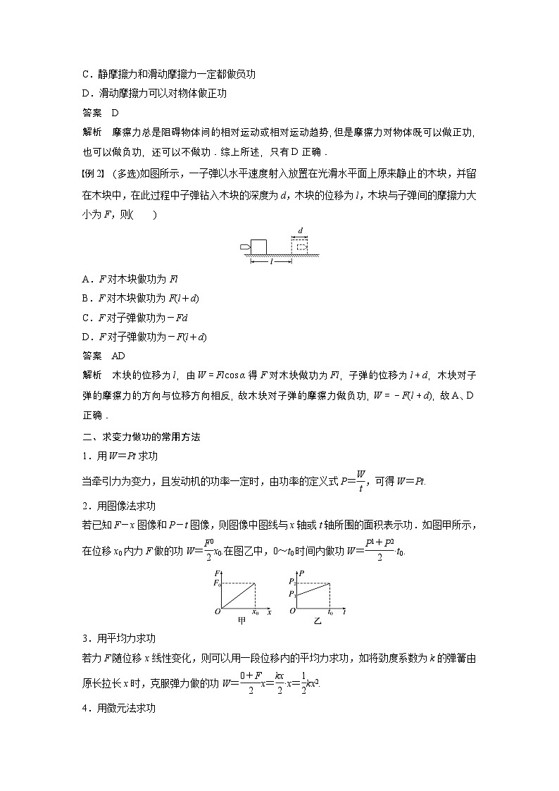 高考物理精品【一轮复习】讲义练习资料合集 (35)第2页