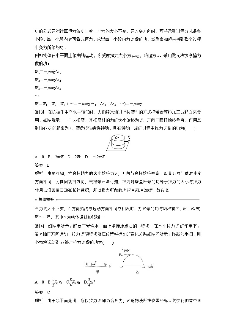高考物理精品【一轮复习】讲义练习资料合集 (35)第3页