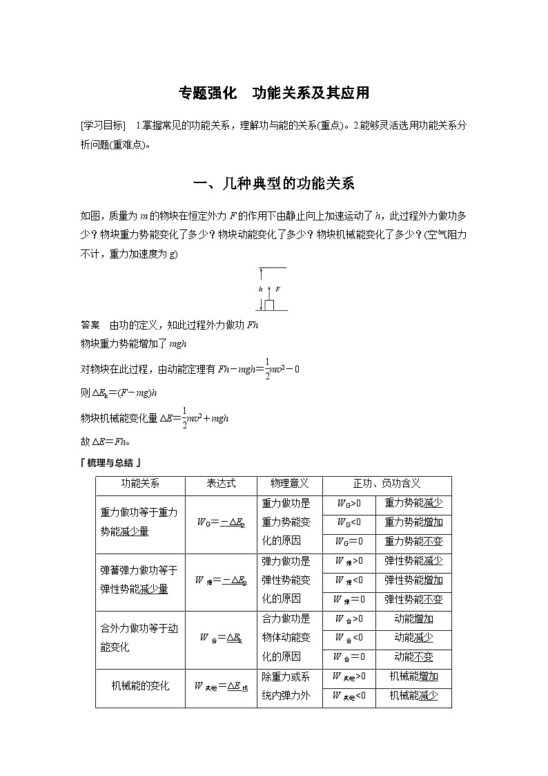 高考物理精品【一轮复习】讲义练习资料合集 (37)第1页