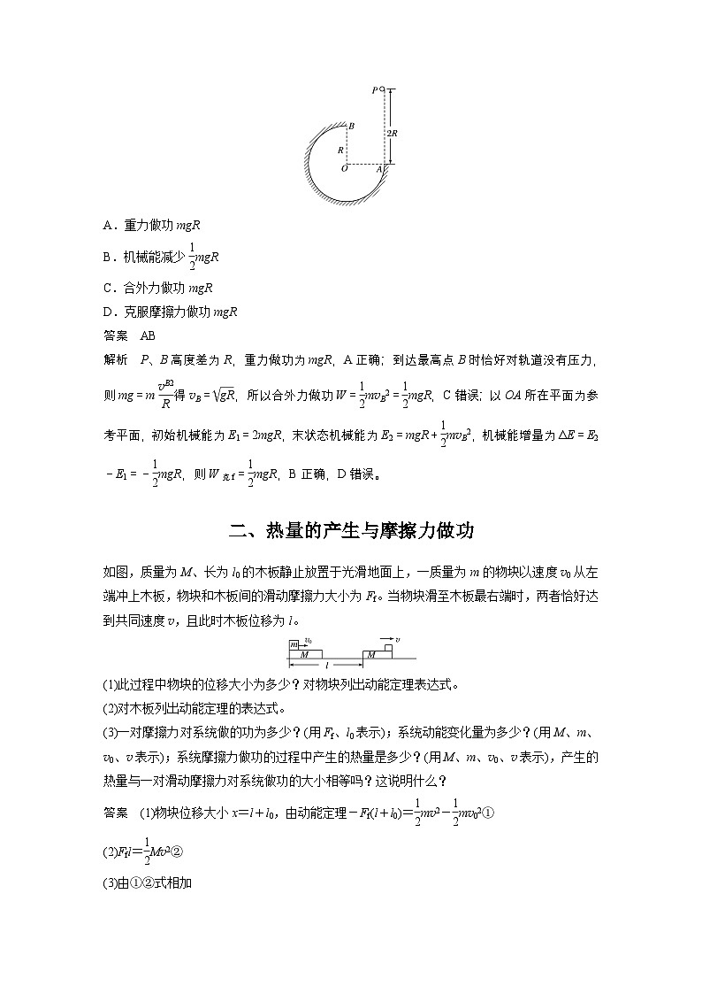 高考物理精品【一轮复习】讲义练习资料合集 (37)第3页