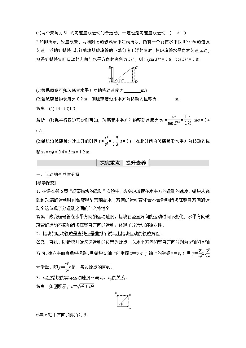 高考物理精品【一轮复习】讲义练习资料合集 (40)第2页