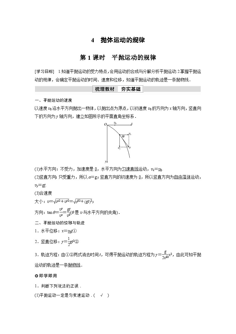 高考物理精品【一轮复习】讲义练习资料合集 (42)第1页