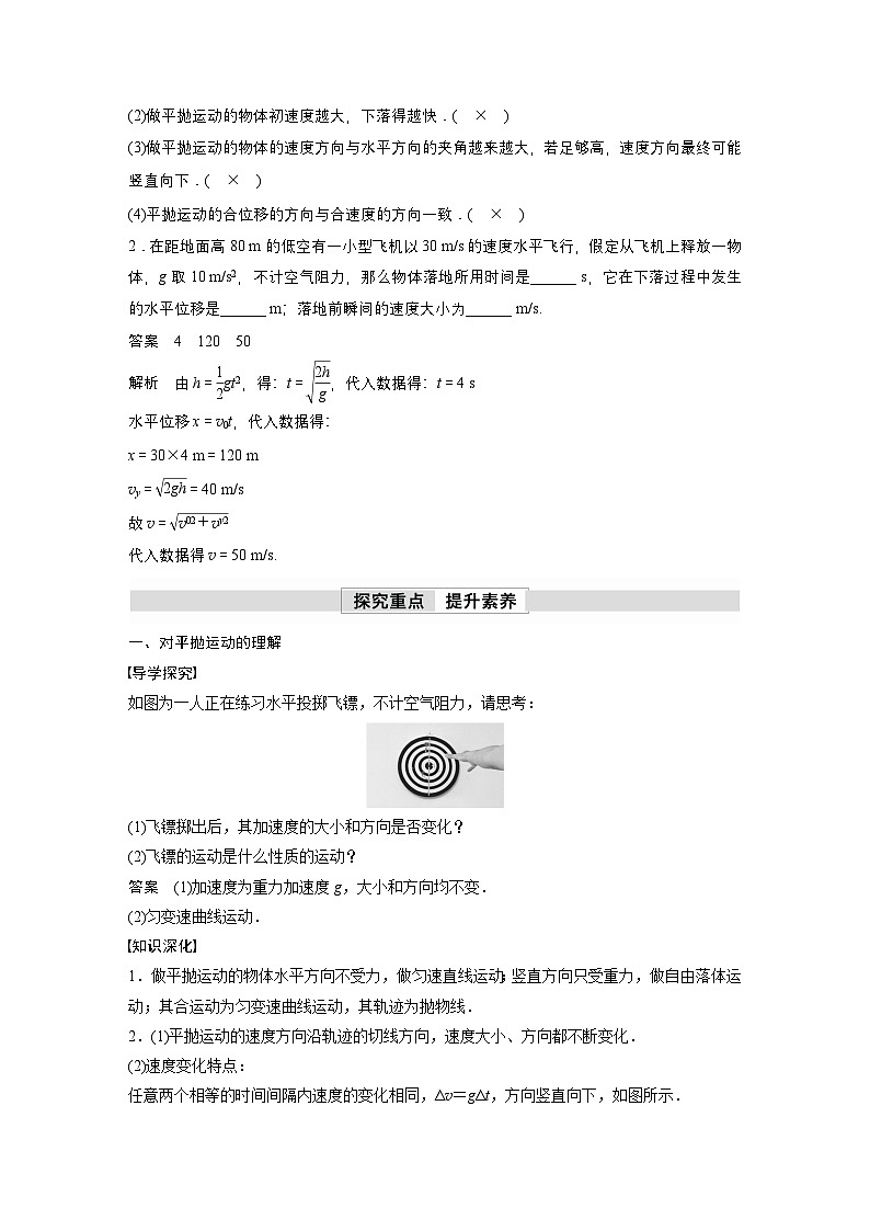 高考物理精品【一轮复习】讲义练习资料合集 (42)第2页