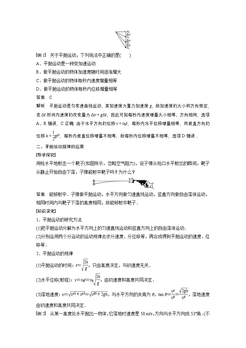 高考物理精品【一轮复习】讲义练习资料合集 (42)第3页