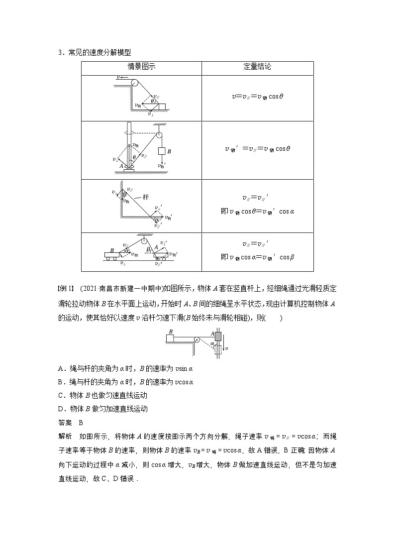高考物理精品【一轮复习】讲义练习资料合集 (46)第2页