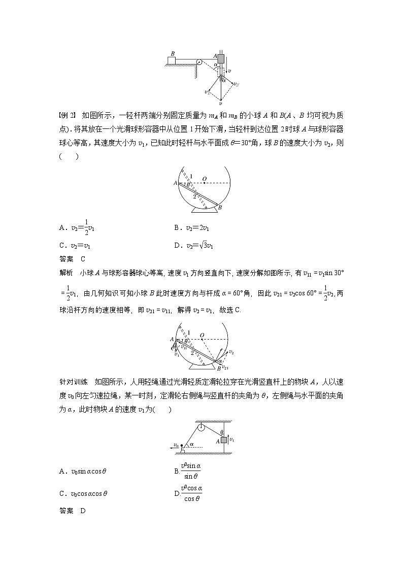 高考物理精品【一轮复习】讲义练习资料合集 (46)第3页