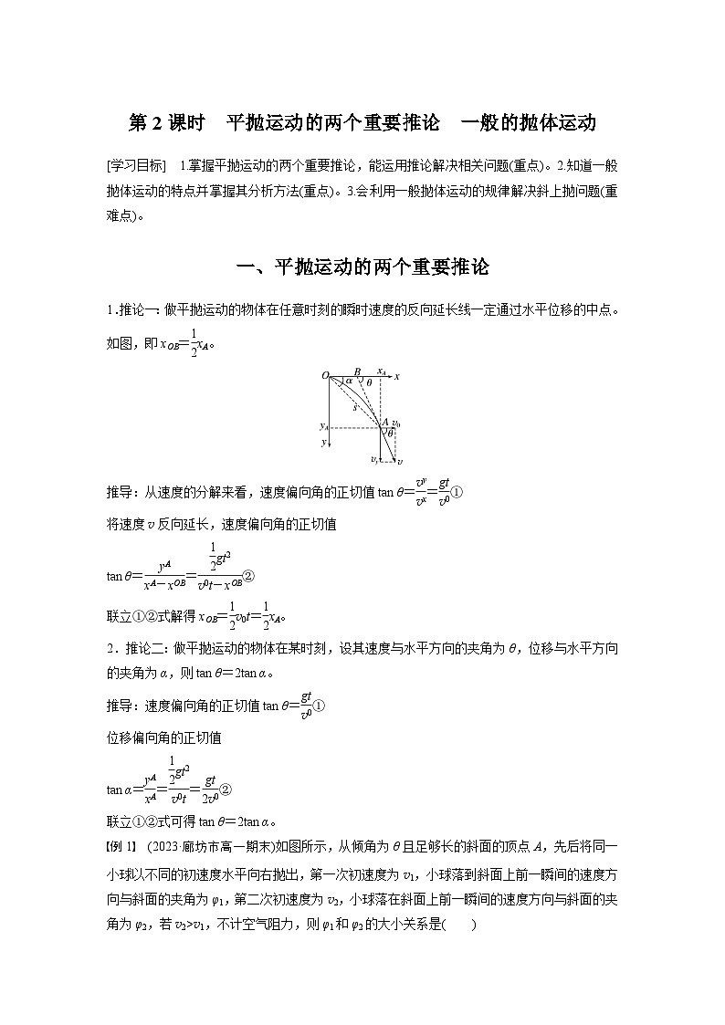 高考物理精品【一轮复习】讲义练习资料合集 (47)第1页