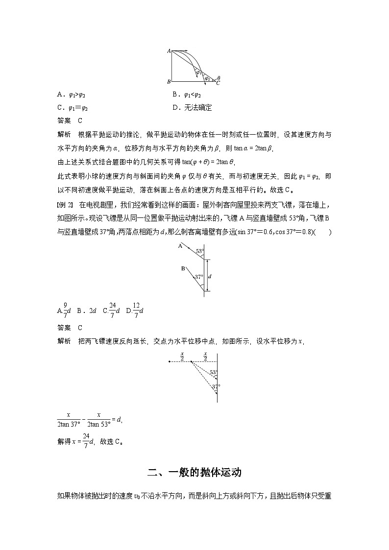 高考物理精品【一轮复习】讲义练习资料合集 (47)第2页