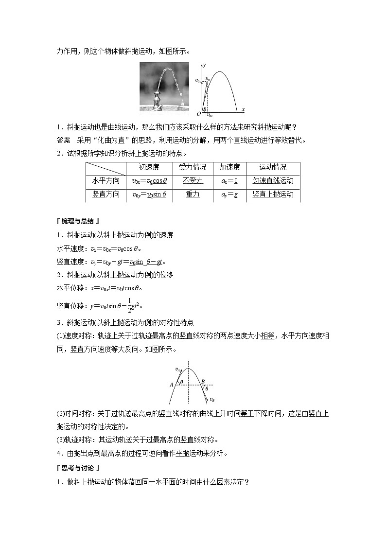 高考物理精品【一轮复习】讲义练习资料合集 (47)第3页