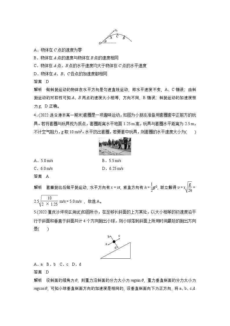 高考物理精品【一轮复习】讲义练习资料合集 (48)第2页