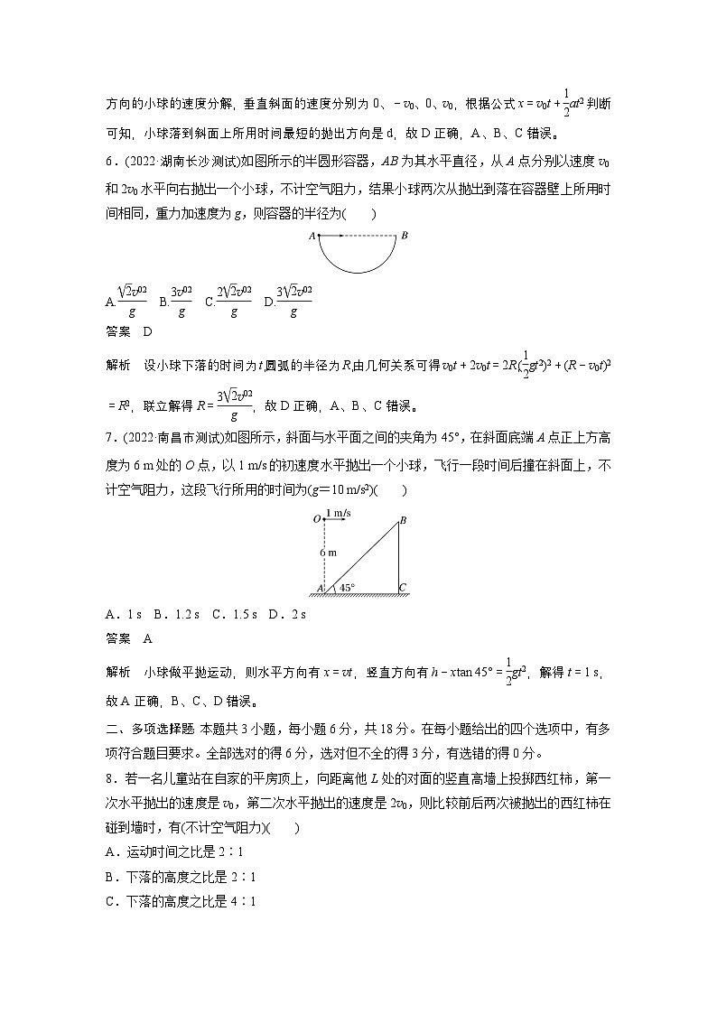 高考物理精品【一轮复习】讲义练习资料合集 (48)第3页