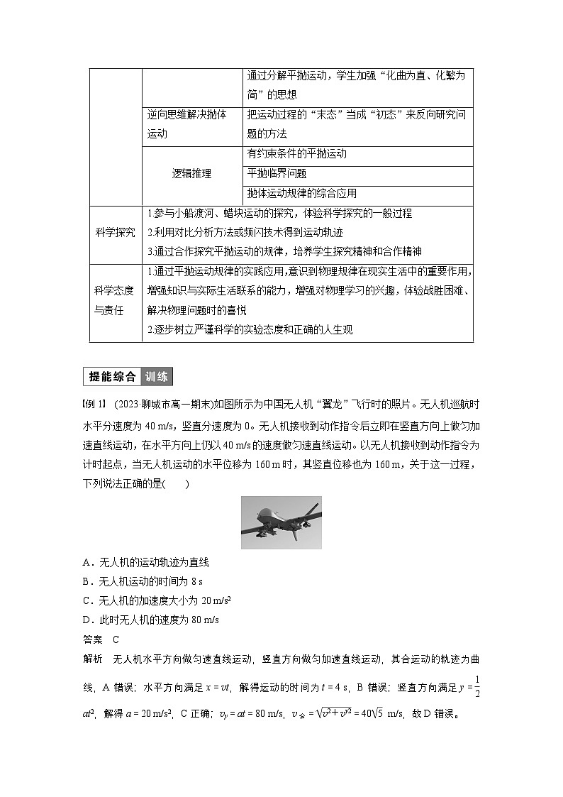 高考物理精品【一轮复习】讲义练习资料合集 (49)第2页