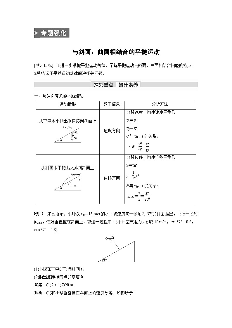 高考物理精品【一轮复习】讲义练习资料合集 (50)第1页