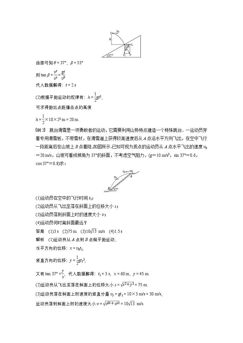 高考物理精品【一轮复习】讲义练习资料合集 (50)第2页