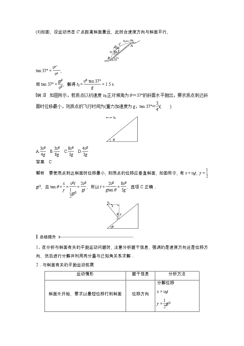 高考物理精品【一轮复习】讲义练习资料合集 (50)第3页