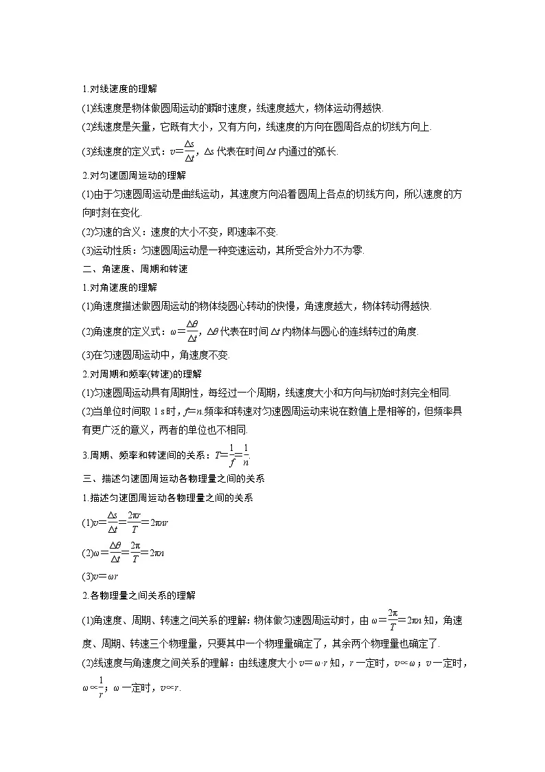 高考物理精品【一轮复习】讲义练习资料合集 (1)第2页