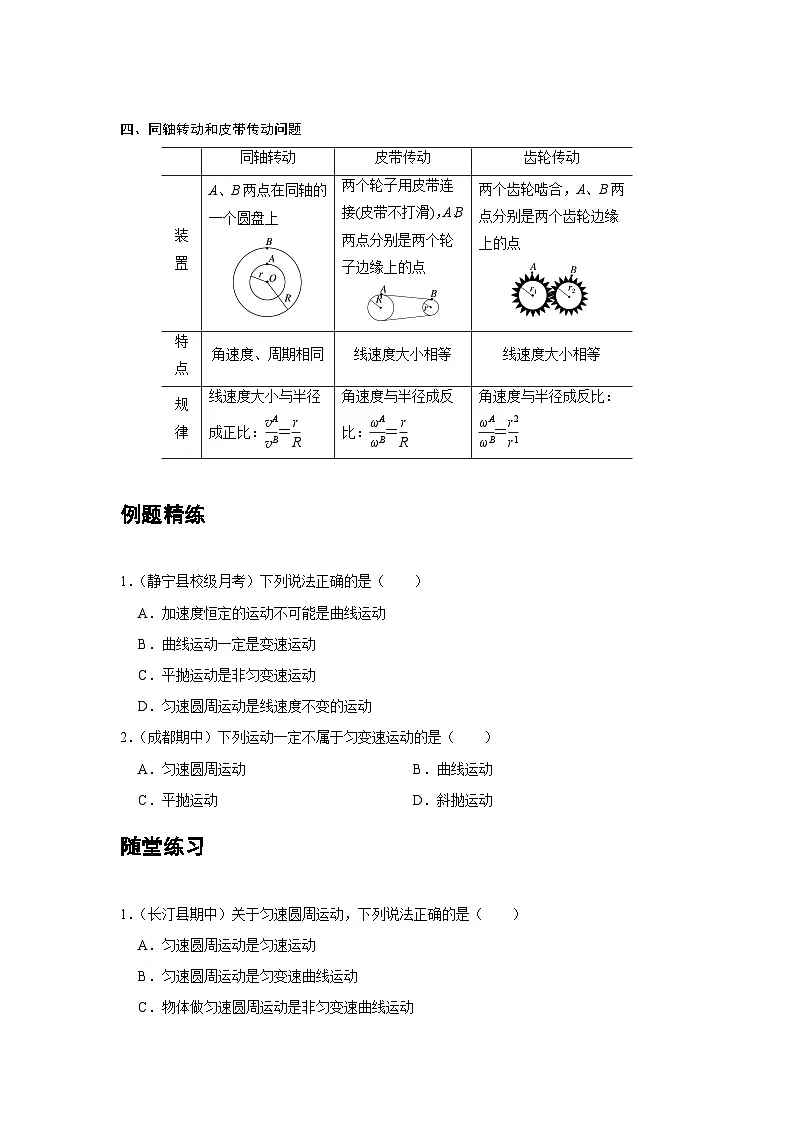 高考物理精品【一轮复习】讲义练习资料合集 (1)第3页