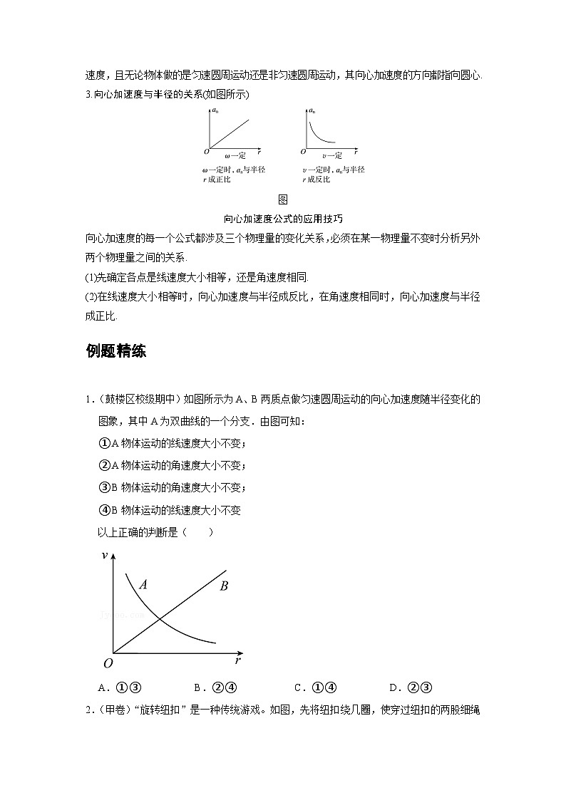 高考物理精品【一轮复习】讲义练习资料合集 (5)第2页