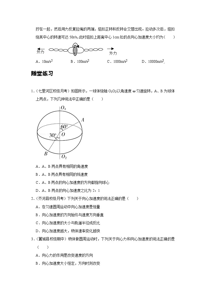 高考物理精品【一轮复习】讲义练习资料合集 (5)第3页