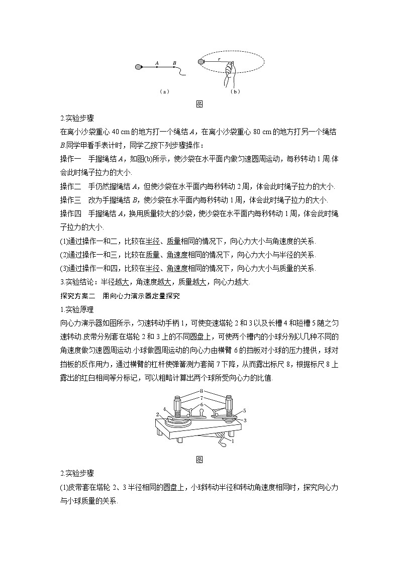 高考物理精品【一轮复习】讲义练习资料合集 (9)第2页