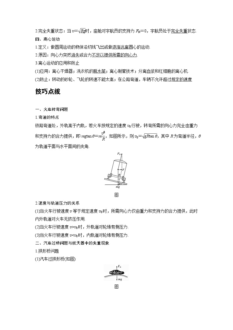 高考物理精品【一轮复习】讲义练习资料合集 (10)第2页
