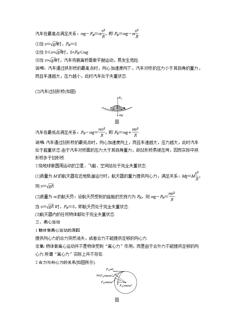 高考物理精品【一轮复习】讲义练习资料合集 (10)第3页