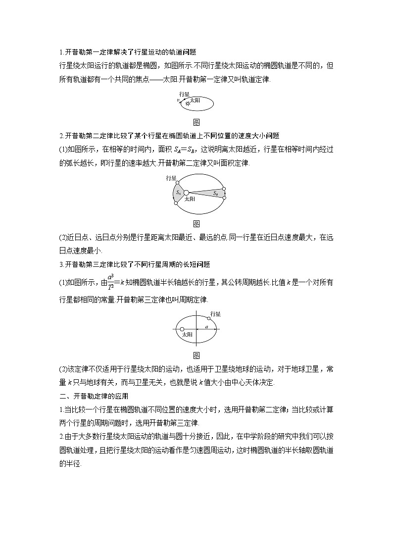 高考物理精品【一轮复习】讲义练习资料合集 (15)第2页