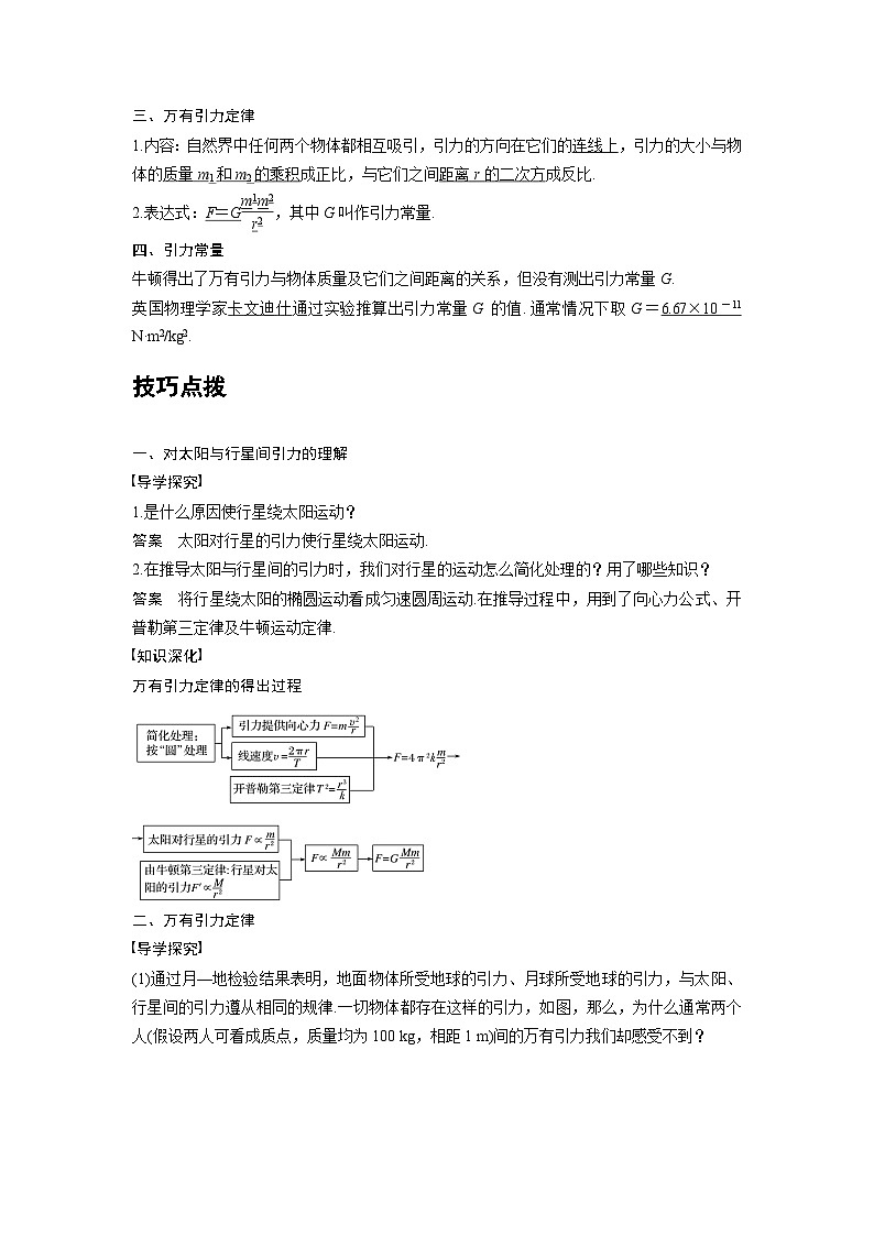 高考物理精品【一轮复习】讲义练习资料合集 (17)第2页