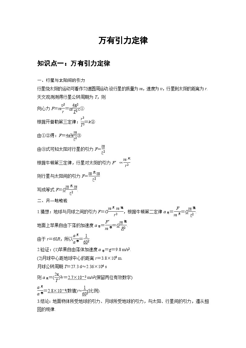 高考物理精品【一轮复习】讲义练习资料合集 (19)第1页