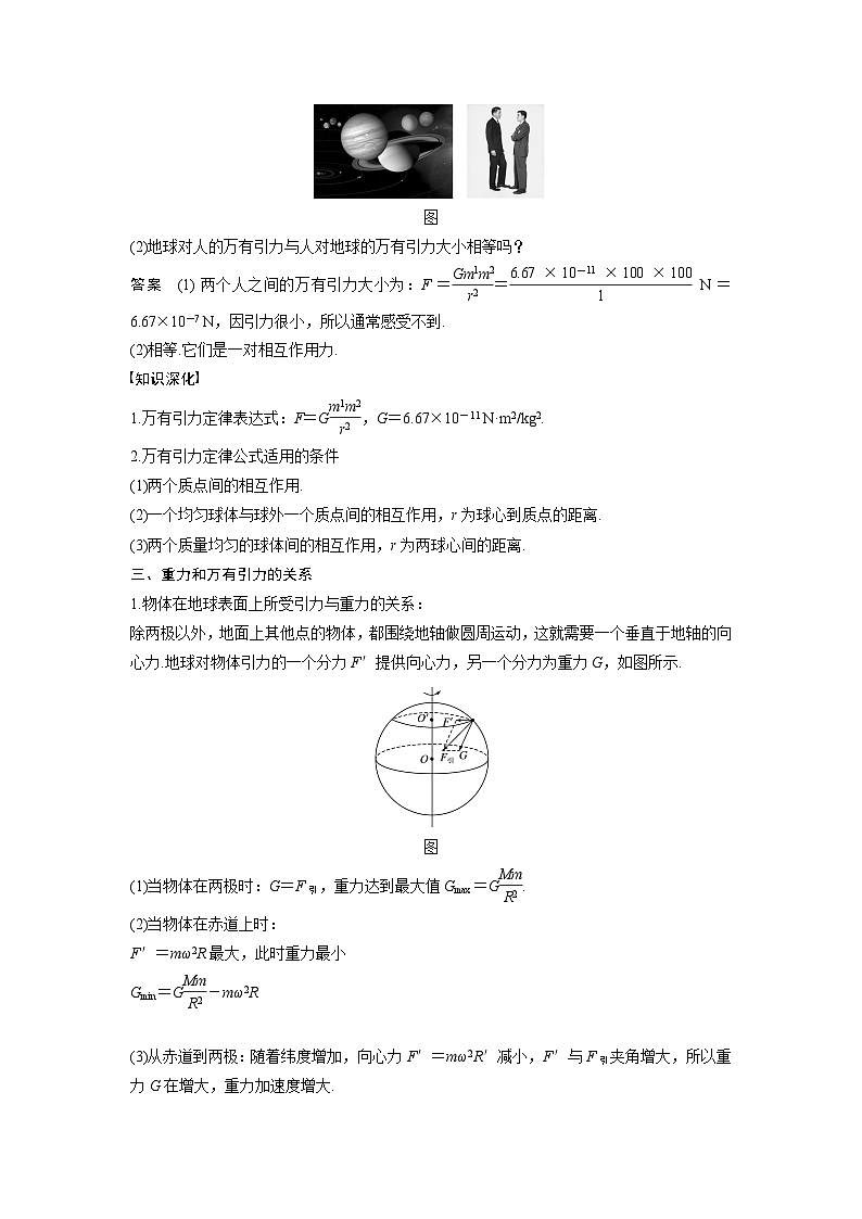 高考物理精品【一轮复习】讲义练习资料合集 (19)第3页