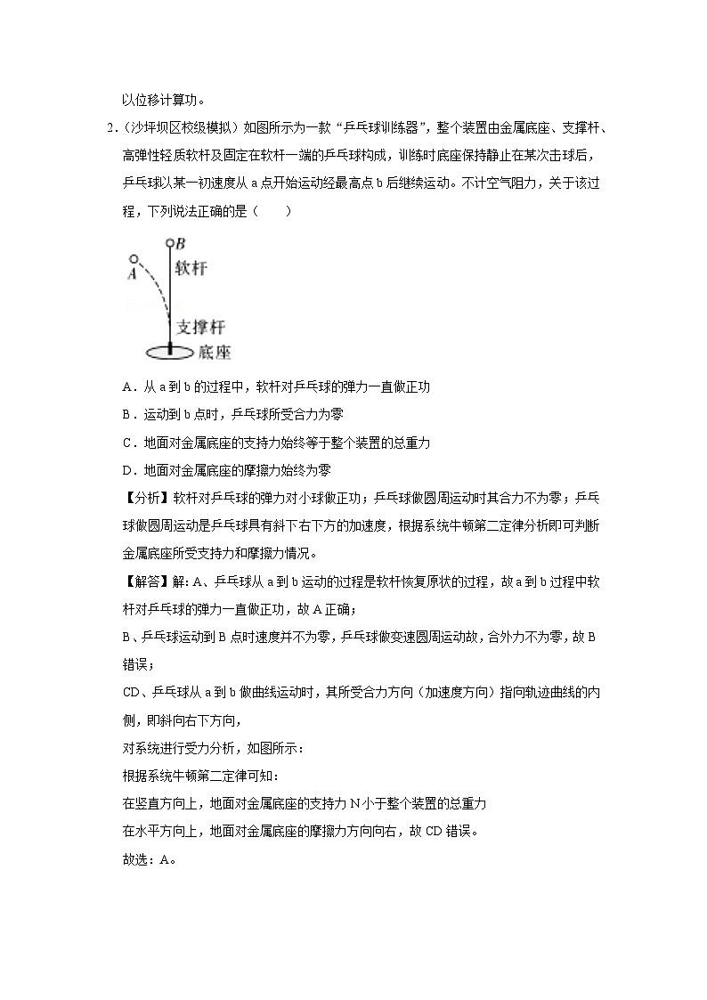 高考物理精品【一轮复习】讲义练习资料合集 (33)第3页