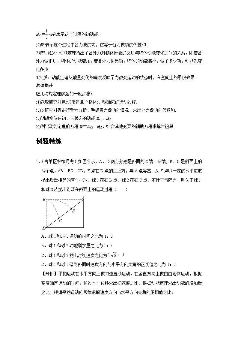 高考物理精品【一轮复习】讲义练习资料合集 (34)第2页